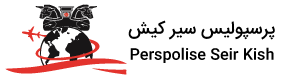 پرسپوليس سير کيش